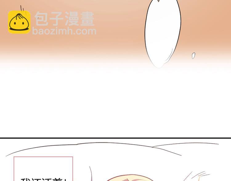 🍺恶女的定义 第2话 重生，变成恶女？ 第19页
