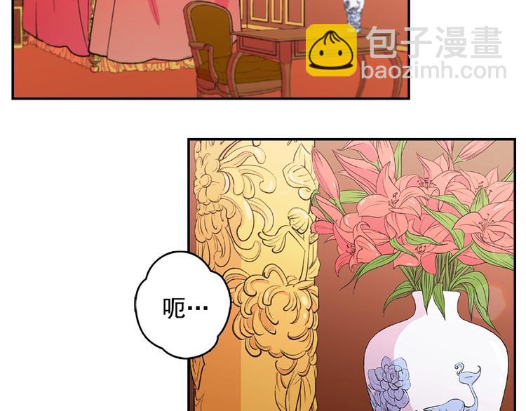 🍺恶女的定义 第2话 重生，变成恶女？ 第26页