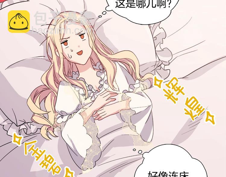 🍺恶女的定义 第2话 重生，变成恶女？ 第28页