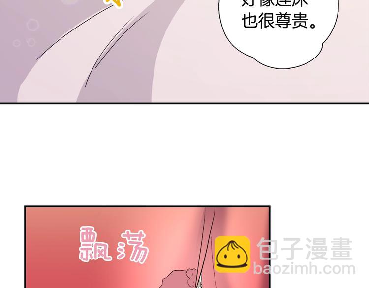 🍺恶女的定义 第2话 重生，变成恶女？ 第29页