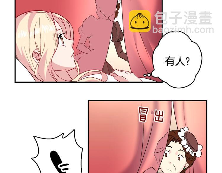 🍺恶女的定义 第2话 重生，变成恶女？ 第30页
