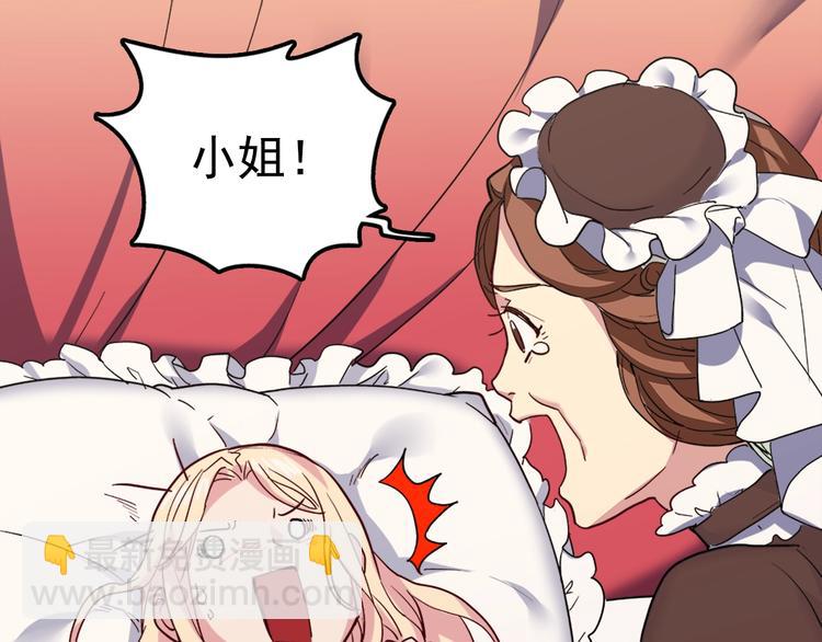 🍺恶女的定义 第2话 重生，变成恶女？ 第32页