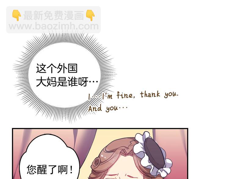 🍺恶女的定义 第2话 重生，变成恶女？ 第35页