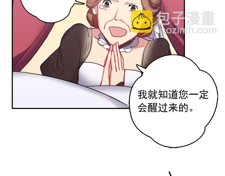 🍺恶女的定义 第2话 重生，变成恶女？ 第36页