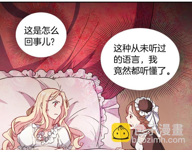 🍺恶女的定义 第2话 重生，变成恶女？ 第39页