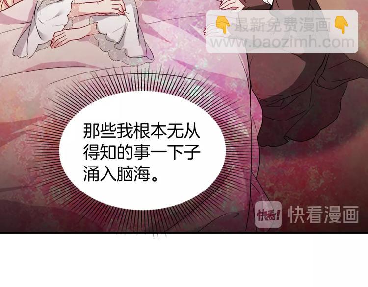 🍺恶女的定义 第2话 重生，变成恶女？ 第40页