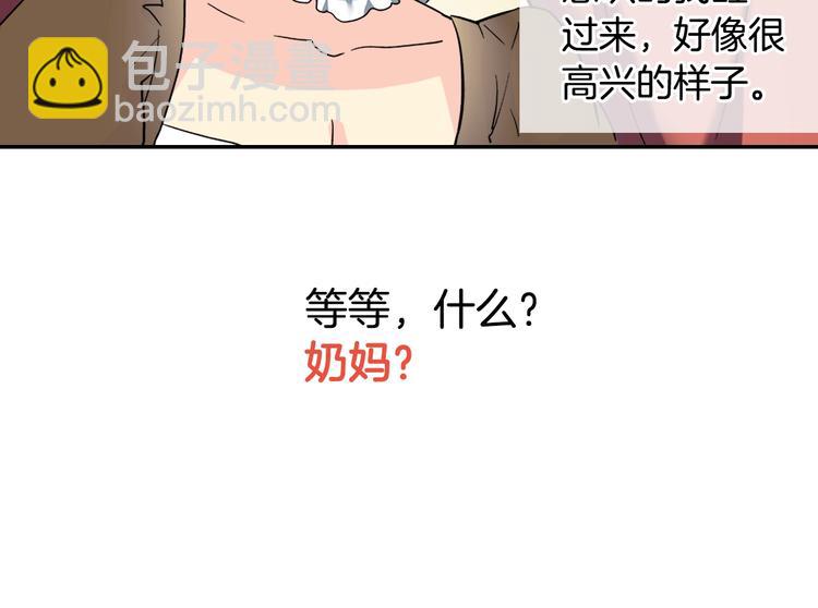 🍺恶女的定义 第2话 重生，变成恶女？ 第42页