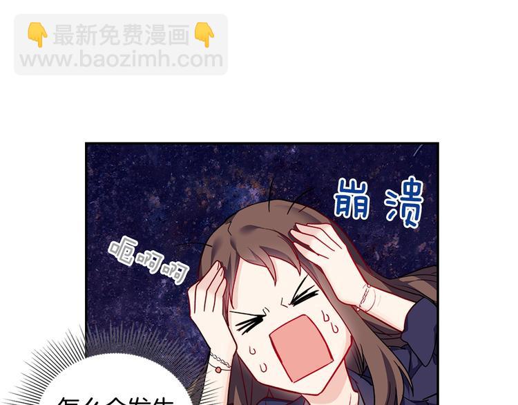 🍺恶女的定义 第2话 重生，变成恶女？ 第43页