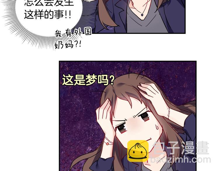 🍺恶女的定义 第2话 重生，变成恶女？ 第44页