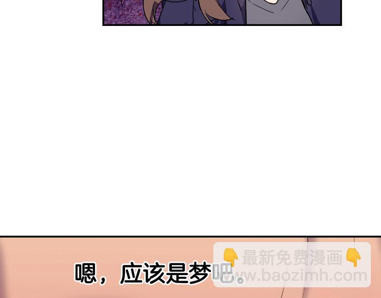 🍺恶女的定义 第2话 重生，变成恶女？ 第45页