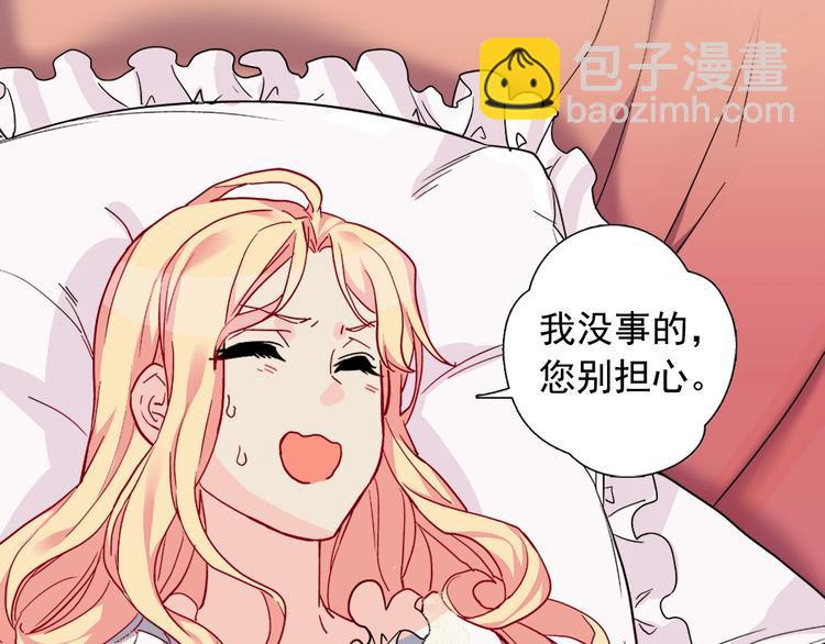 🍺恶女的定义 第2话 重生，变成恶女？ 第46页