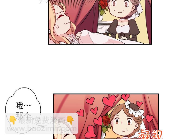 🍺恶女的定义 第2话 重生，变成恶女？ 第49页