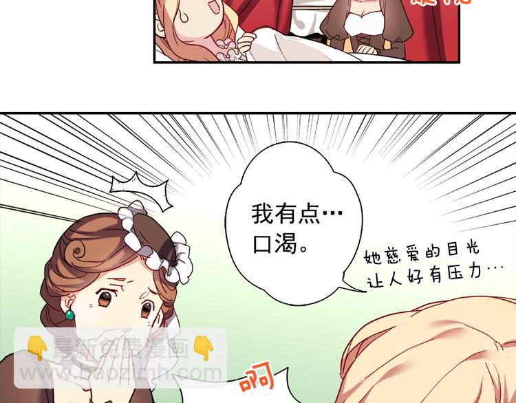 🍺恶女的定义 第2话 重生，变成恶女？ 第50页
