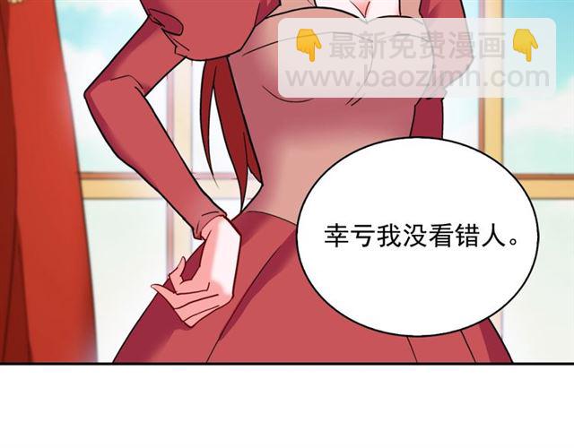 🍺恶女的定义 第20话 白莲花的秘密 第12页