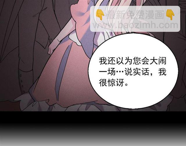 🍺恶女的定义 第20话 白莲花的秘密 第22页