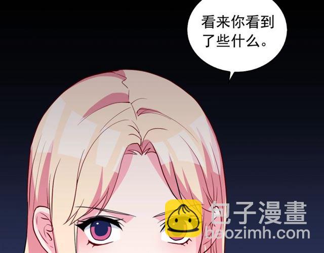 🍺恶女的定义 第20话 白莲花的秘密 第38页