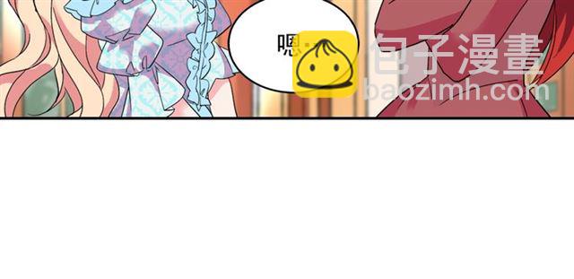 🍺恶女的定义 第20话 白莲花的秘密 第41页