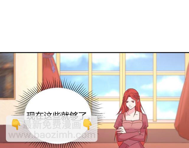 🍺恶女的定义 第20话 白莲花的秘密 第42页