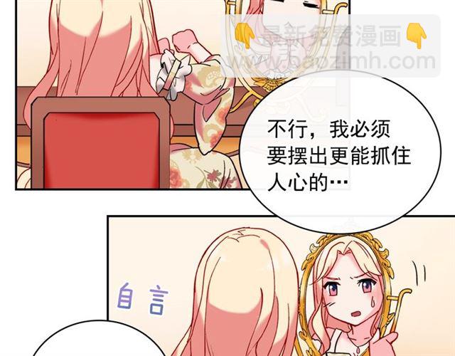 🍺恶女的定义 第23话 打脸艾琳 第10页