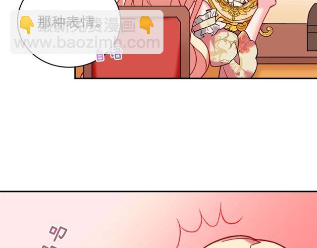 🍺恶女的定义 第23话 打脸艾琳 第11页