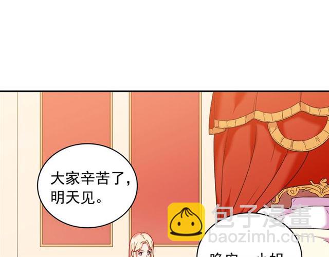 🍺恶女的定义 第23话 打脸艾琳 第14页