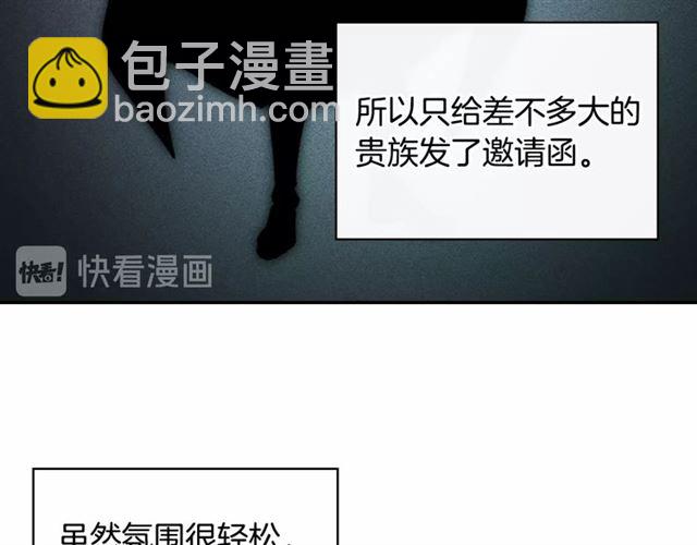🍺恶女的定义 第23话 打脸艾琳 第20页