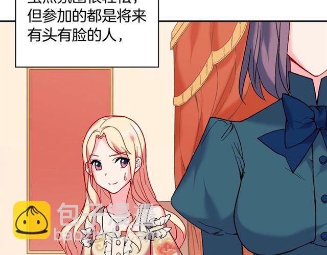 🍺恶女的定义 第23话 打脸艾琳 第21页