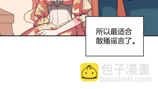 🍺恶女的定义 第23话 打脸艾琳 第22页