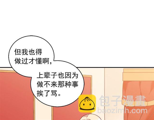 🍺恶女的定义 第23话 打脸艾琳 第23页