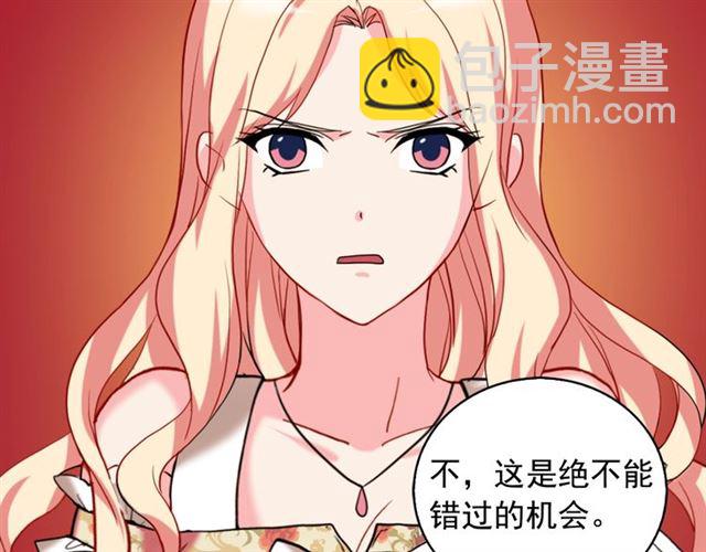 🍺恶女的定义 第23话 打脸艾琳 第26页