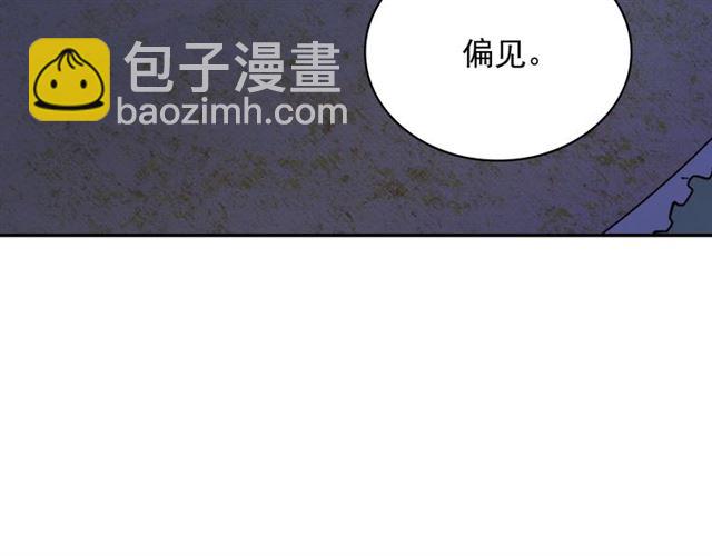 🍺恶女的定义 第23话 打脸艾琳 第29页