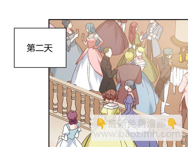 🍺恶女的定义 第23话 打脸艾琳 第30页