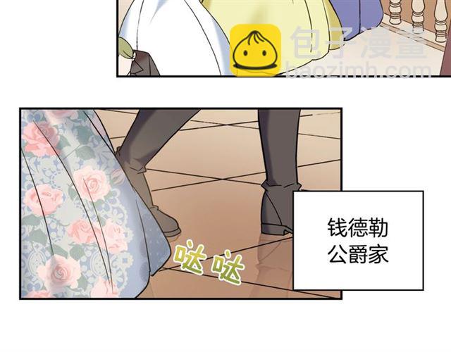 🍺恶女的定义 第23话 打脸艾琳 第31页