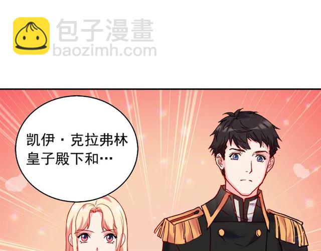 🍺恶女的定义 第23话 打脸艾琳 第33页