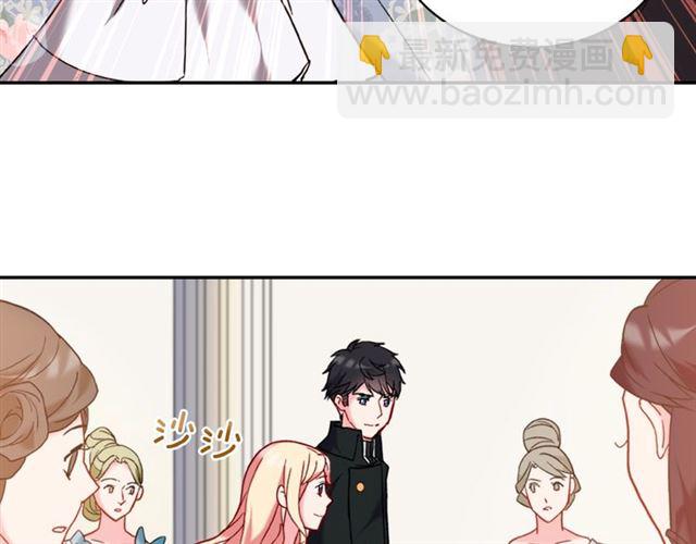 🍺恶女的定义 第23话 打脸艾琳 第35页