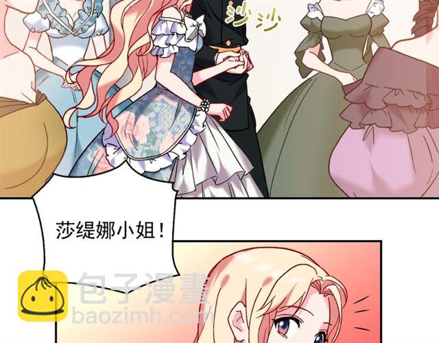 🍺恶女的定义 第23话 打脸艾琳 第36页