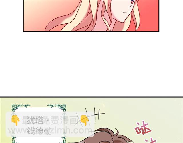 🍺恶女的定义 第23话 打脸艾琳 第37页