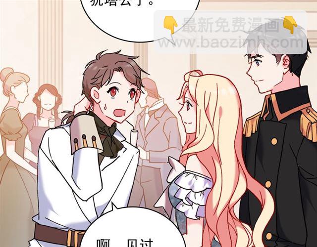 🍺恶女的定义 第23话 打脸艾琳 第40页
