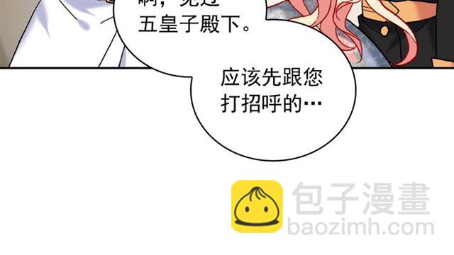 🍺恶女的定义 第23话 打脸艾琳 第41页