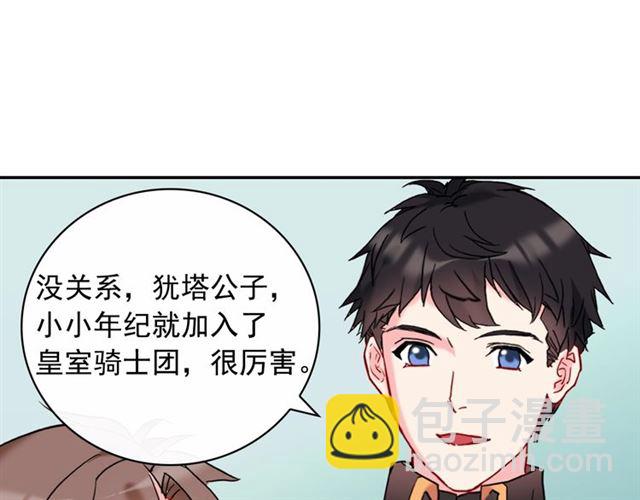 🍺恶女的定义 第23话 打脸艾琳 第42页