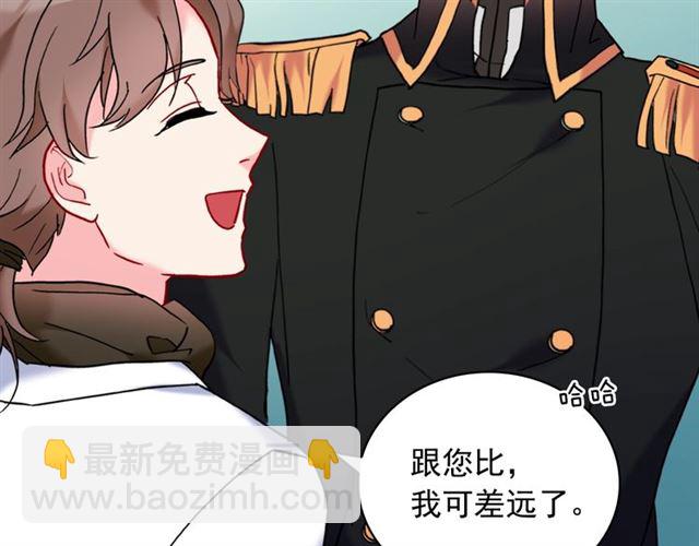 🍺恶女的定义 第23话 打脸艾琳 第43页