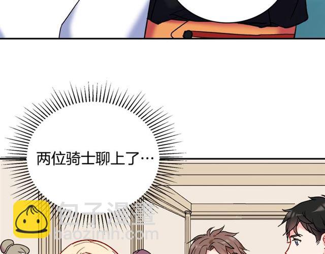 🍺恶女的定义 第23话 打脸艾琳 第44页