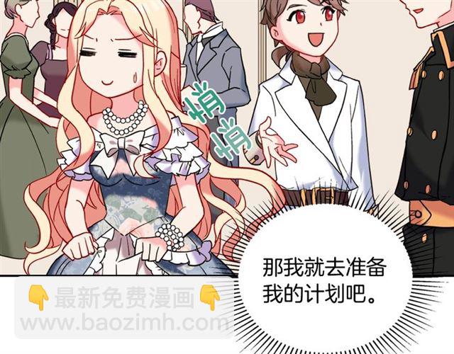 🍺恶女的定义 第23话 打脸艾琳 第45页