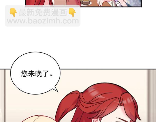 🍺恶女的定义 第23话 打脸艾琳 第48页