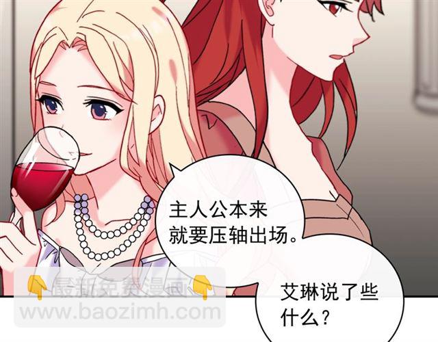 🍺恶女的定义 第23话 打脸艾琳 第49页