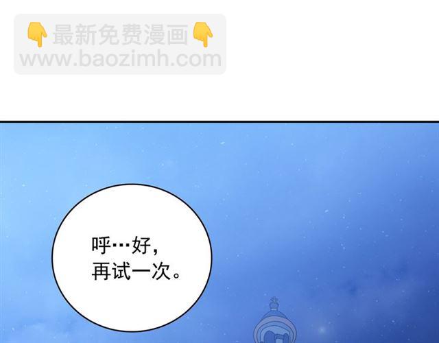 🍺恶女的定义 第23话 打脸艾琳 第5页