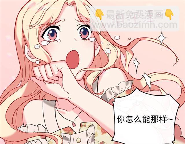 🍺恶女的定义 第23话 打脸艾琳 第8页