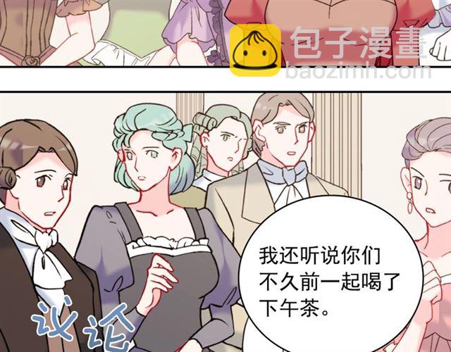 🍺恶女的定义 第25话 解围 第10页
