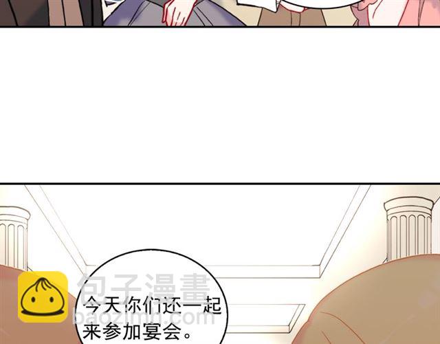 🍺恶女的定义 第25话 解围 第11页