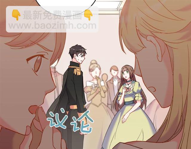 🍺恶女的定义 第25话 解围 第12页